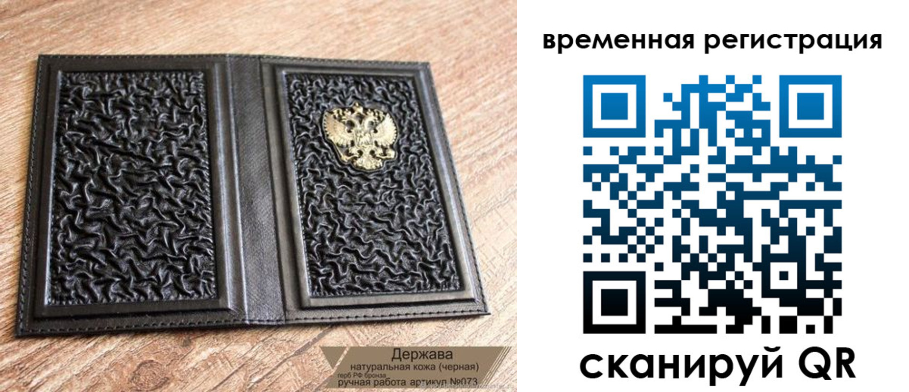 временная регистрация в Симе