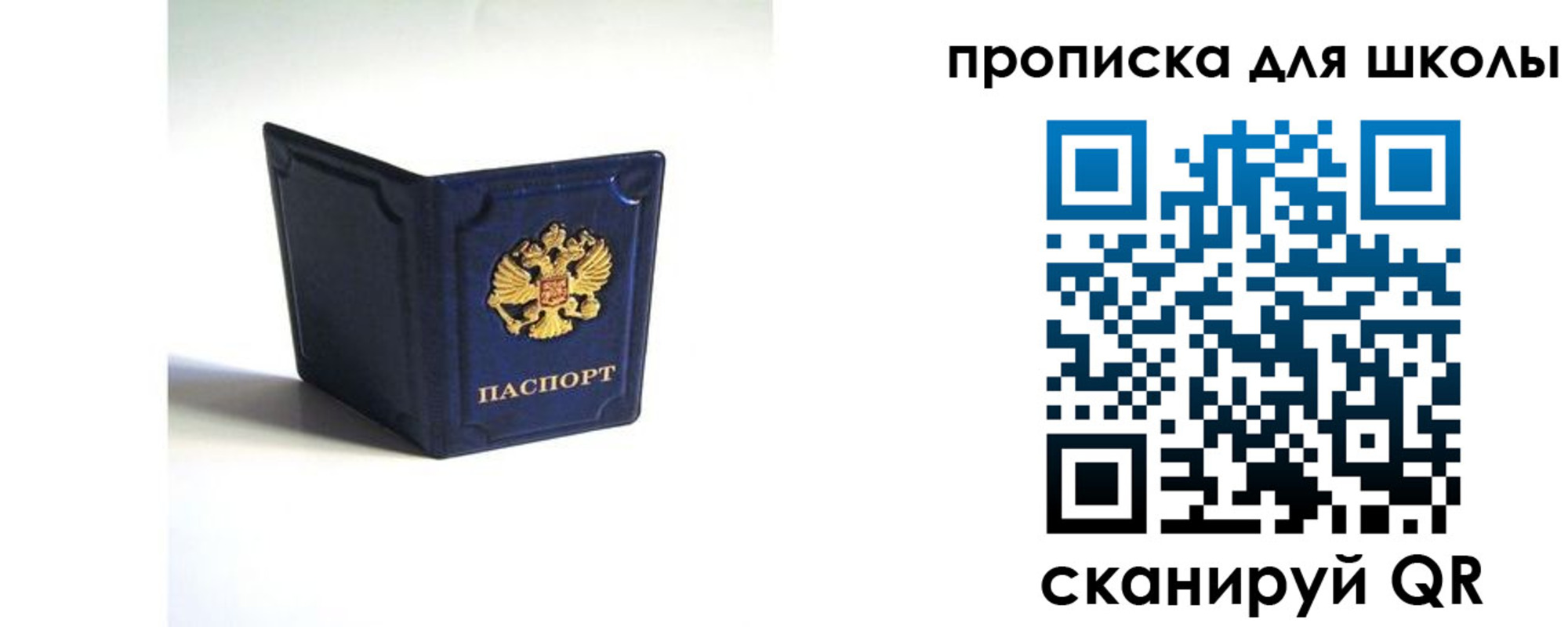 временная регистрация для всех в Симе