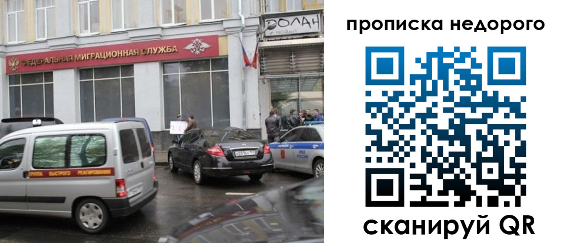 временная регистрация для всех в Симе