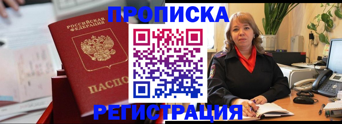 временная регистрация гарантия в Симе