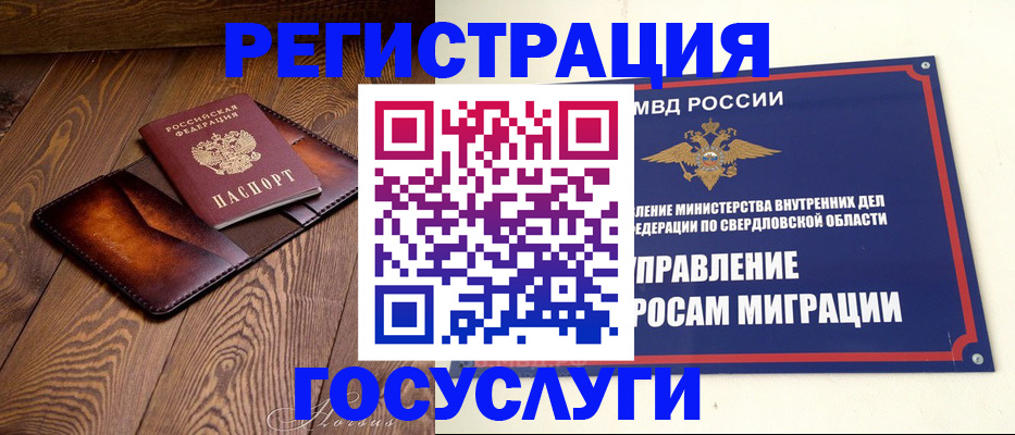 прописка для военкомата в Симе