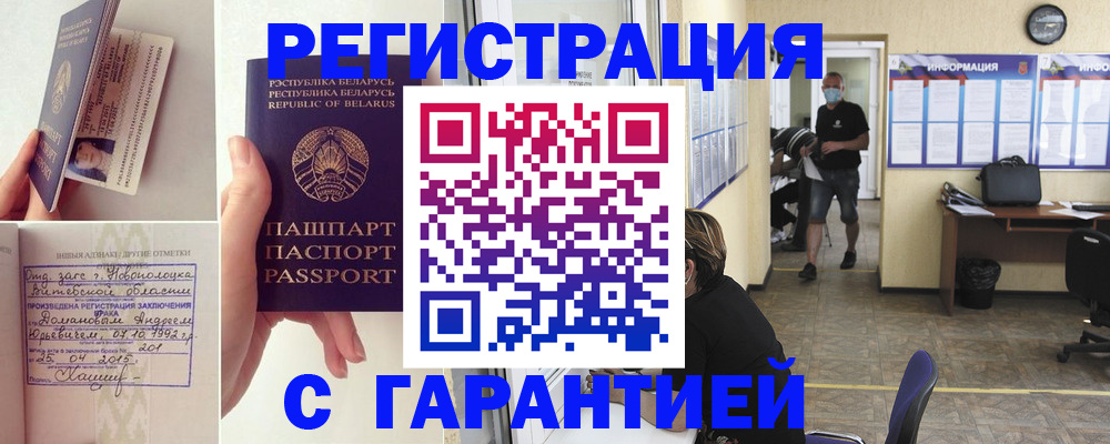 прописка законно в Симе