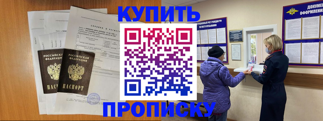 временная регистрация гарантия в Симе