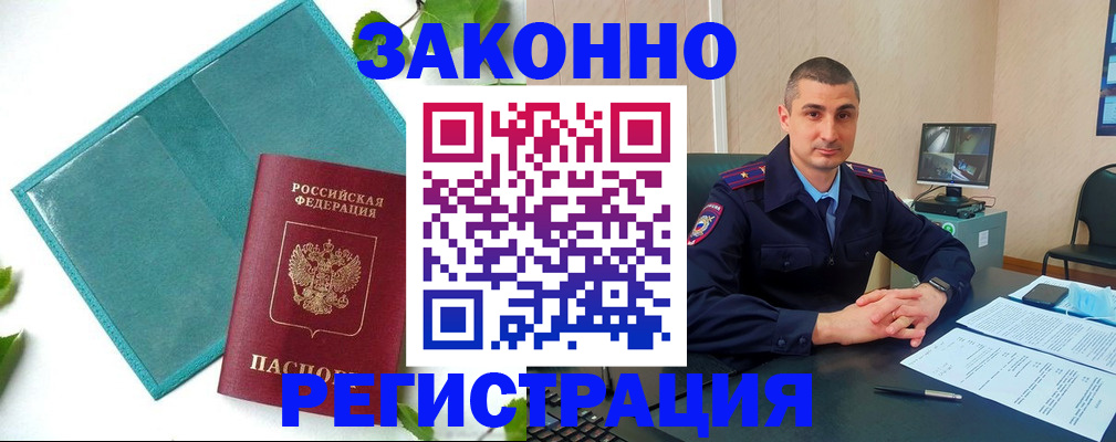 купить прописку в Симе