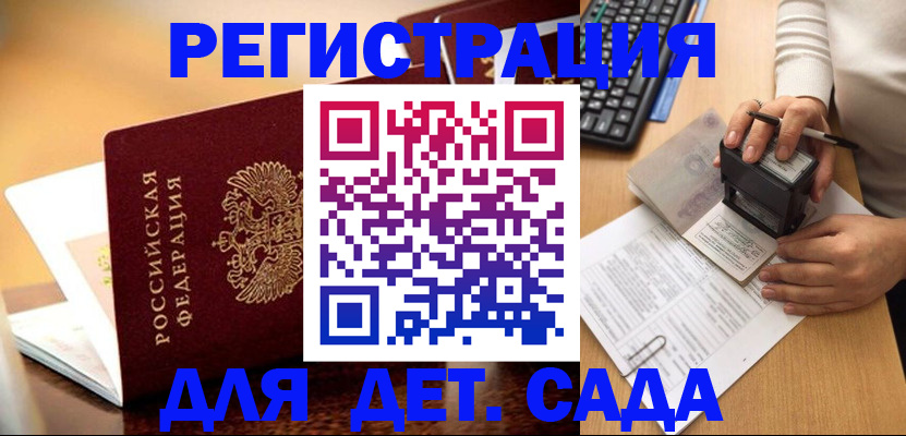 прописка 2025 в Симе